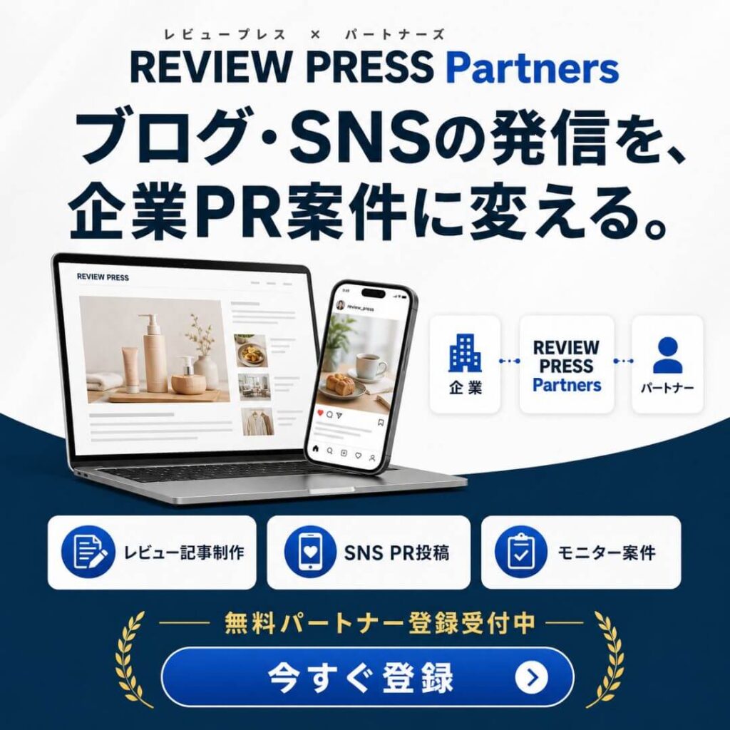 REVIEW PRESS Partners_バナー